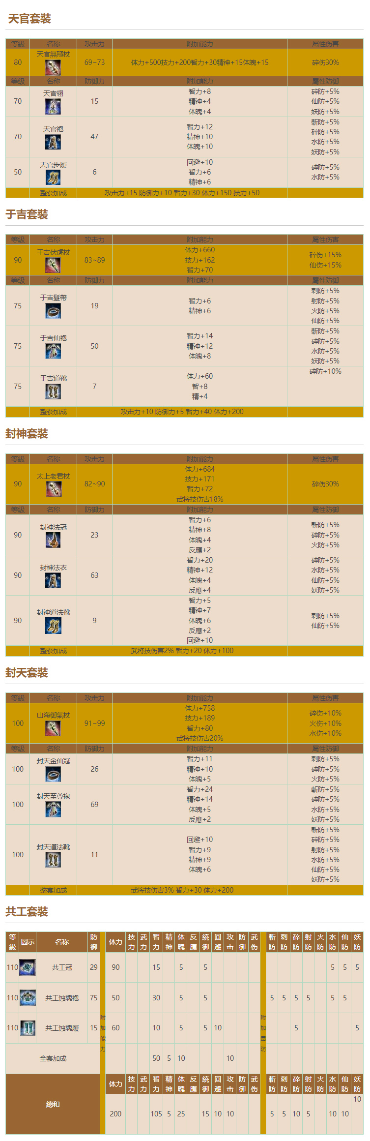 套装3.jpg